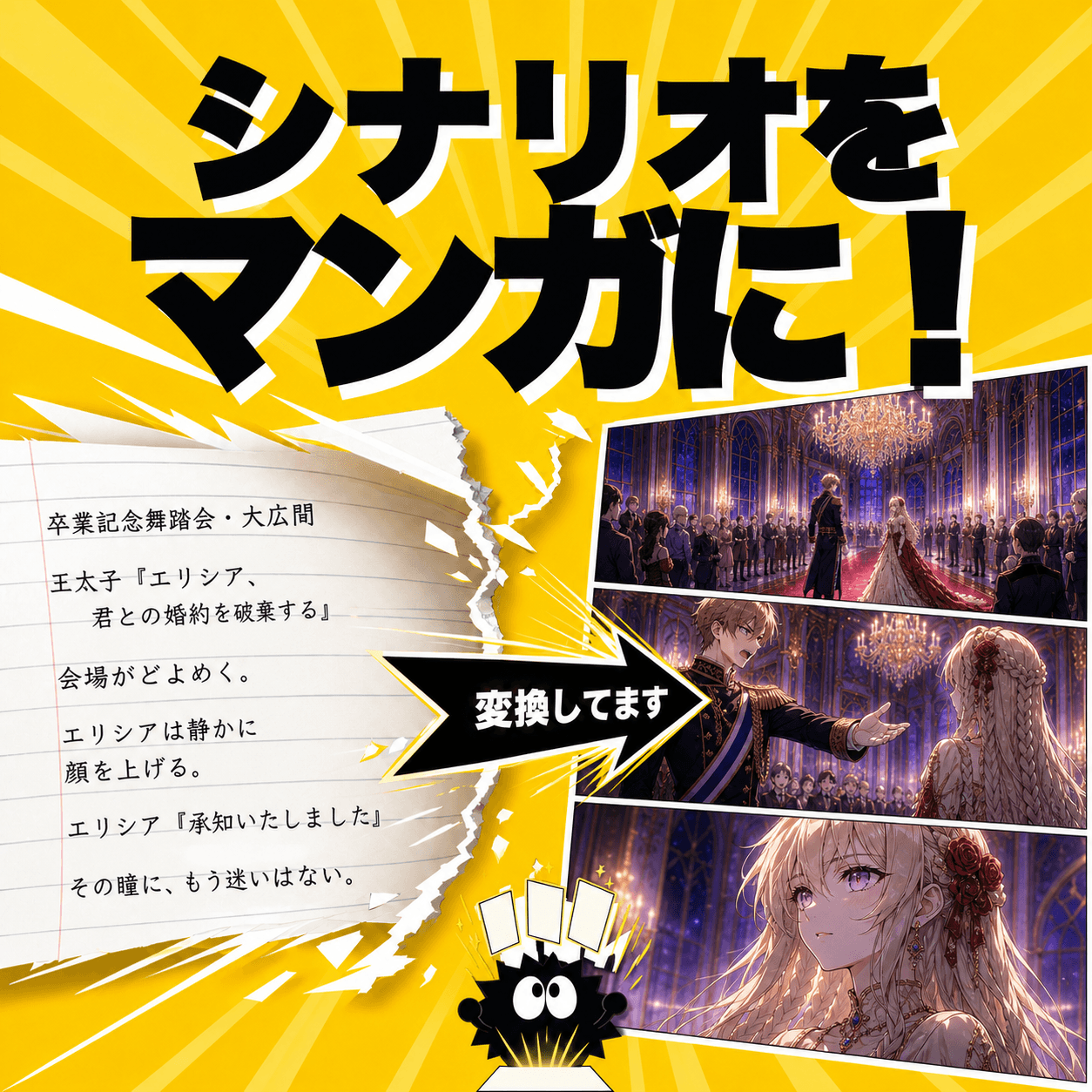 ギザコミ：シナリオをマンガにするサービス紹介