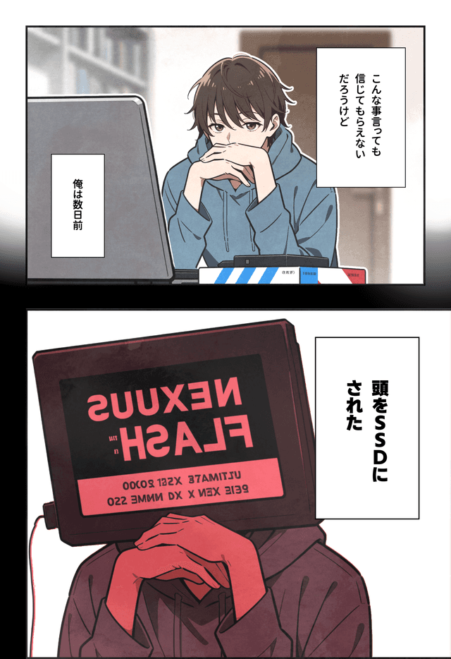 制作例 1ページ - 作者: 野火城