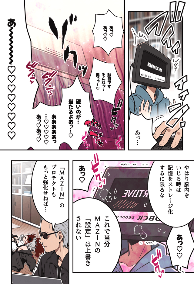 制作例 16ページ - 作者: 野火城