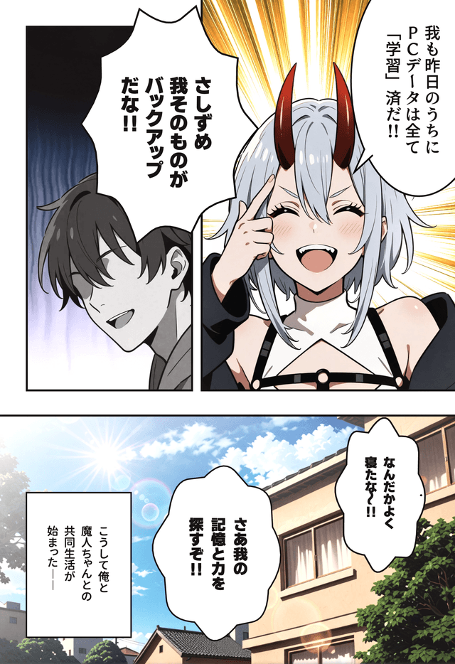 制作例 20ページ - 作者: 野火城